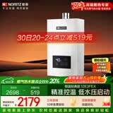 能率（NORITZ）燃气热水器12升 CPU智能控制 精控恒温 小户型下置风机 低水压启动 上门安装12E3FEX（天然气）