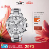 天梭（TISSOT）手表 速驰系列男表 瑞士石英男士钢带腕表运动表生日礼物