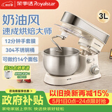 荣事达（Royalstar）厨师机家用和面机多功能揉面机搅面小型面包机全自动奶油机打蛋器搅拌机料理机RM600A