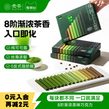 吾茶白BEMYTEA抹茶巧克力礼盒80g纯可可脂送老婆女友生日礼物网红零食