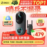 360可视门铃6 哨兵版500万超清画质家用监控智能电子猫眼摄像头红外夜视远程通话