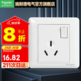 施耐德（Schneider） 施耐德开关插座面板睿意系列墙壁电源错位5孔插座二三插座 16A三孔带开