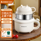 志高（CHIGO）电煮锅多功能锅家用宿舍锅迷你煮面锅小型电热锅学生电火锅碗盖一体小电锅煮面锅 2L 【不锈钢蒸笼款】白色不沾内胆