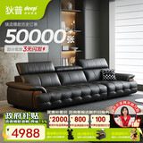 狄普牛皮艺网红意式高级感大坐深头靠可调客厅3.1米沙发床曜夜黑玉衡