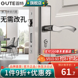 固特（GUTE）门锁卧室室内房间锁不锈钢厕所门锁可调节家用实木门通用锁具把手 不锈钢面板+锁芯（不含锁体)双舌 不分左右