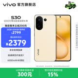 vivo S30 多彩轻薄直屏 5000万索尼超级潜望长焦 高通第四代骁龙7 6500mAh长续航 新品手机 国家补贴 柠檬黄 16GB+512GB 官方标配