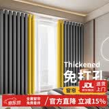 梦达莱免打孔伸缩杆窗帘成品一整套遮光客厅卧室定制隔断门帘保暖遮阳帘 深灰色+黄（当天发货） 适用宽1.1-1.6米【窗帘高1.5米】 米