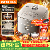苏泊尔（SUPOR）旋焰釜蓬蓬煲电饭煲5-8个人大容量4升远红外IH加热蒸煮一体多功能电压力煲电饭锅SF40Q51