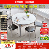 全友家居 现代简约多功能可伸缩岩板餐桌椅子组合客餐厅家用吃饭桌子