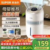 苏泊尔（SUPOR）【以旧换新更便宜】加湿器无雾轻音母婴优选桌面大容量大雾量办公室卧室家用加湿器空调伴侣31E