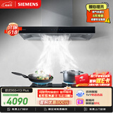 西门子（SIEMENS）【德系品质】欧式+Y3Plus烟灶套装 5.2kw大吸力厨房家用吸抽油烟机以旧换新补贴
