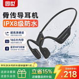 园世X27 骨传导游泳耳机 不入耳开放式运动蓝牙耳机 蓝牙6.0 IPX8防水 16G内存MP3 跑步骑行健身