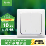 施耐德 双开双控开关 86型暗装墙壁电源二开开关插座面板 睿意系列 白色