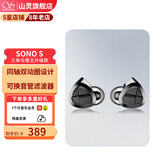 山灵（SHANLING）SONO有线耳机发烧入耳式hifi音乐耳机两圈一铁可换线0.78单晶铜银线材 SONO S（二代）破界灰