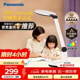 松下（Panasonic）学习台灯减蓝光护眼台灯AAAAA级阅读台灯家用儿童护眼灯调光台灯