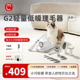 毛妈妈G2宠物理毛器猫狗剃毛器梳毛刷毛神器电推剪猫毛清理器吸尘器 G2五合一美宠器