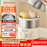 九阳（Joyoung）蒸蛋器 煮蛋器 定时 自动断电安心用 小型316L不锈钢多功能 双层蒸煮鸡蛋早餐神器ZD14-GE330