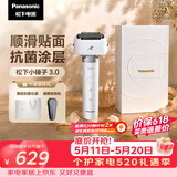 松下（Panasonic）全新小锤子3.0电动剃须刀往复式顺滑双滚轮亲肤便携款刮胡刀情人节520礼物LM36流光白封套价保618
