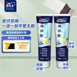 多乐士（Dulux）臻易施补墙膏净味白墙去污乳胶漆墙面修复腻子膏翻新漆墙漆修补膏 250g*2支