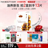 FAN BEAUTY DIARY灵芝油膏面膜5片 抗皱紧致舒缓补水保湿滋养修护 母亲节礼物