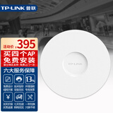 普联（TP-LINK）wifi6无线吸顶ap 千兆5G双频家用企业易展Mesh智能组网全屋wifi覆盖 XAP3007GC-PoE/DC易展版 3000M