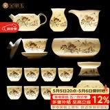 金镶玉功夫茶具整套装陶瓷茶壶茶杯送人礼品盒高档羊脂玉白瓷 世外桃源