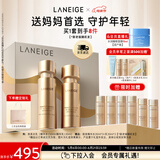 兰芝致美水乳套装精华水150ml精华乳130ml护肤品礼盒母亲节礼物女