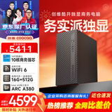 酷开创维台式电脑主机 游戏平面设计家用学习商务办公( I5-14450HX+16G+512G+WiFi6/BT+A380-6G)