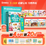 宝宝巴士jojo点读笔幼儿早教机1-3岁儿童启蒙绘本玩具睡前故事机生日礼物 点读笔1-4岁【启蒙认知_限定版】
