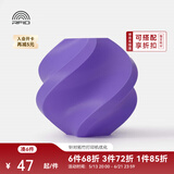 拓竹PLA Basic基础 3D打印耗材 高韧性易打印 RFID智能参数识别--净重1kg 紫色10700 无料盘