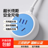 电瓶车电动车充电延长线加长线插排拖线板/插线板/接线板10米电源线三芯三孔插座插头延长线 经典蓝圆三插（14.9米）