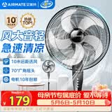 艾美特（AIRMATE）五叶家用电风扇大风量台式落地扇轻音节能空气循环小风扇定时电扇宿舍降温风扇 FSW65T2-5
