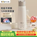 小熊（Bear）电热水杯 便携式烧水壶 升级双层不锈钢 0.3L迷你保温杯学生宿舍电热水壶 ZDH-C04X1 礼物送礼