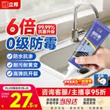 立邦塑钢泥6倍防霉耐黄变防水厨房卫生间填缝胶密封玻璃胶白色200g
