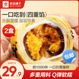 良品铺子蛋黄酥雪媚娘糕点点心面包早餐饼干蛋糕特产休闲零食中式糕点礼盒 【到手两箱】经典蛋黄酥320g×2 ，
