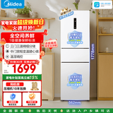 美的271L三门冰箱风冷变频租房办公34db低噪免除霜一级能效双净味白色MR-283WTPZE国家补贴 高颜百搭极地白