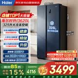 海尔冰箱620升双开门超薄嵌入式一级能效双变频快速冷冻锁鲜风冷无霜家用BCD-620WLHSSEDB9以旧换新