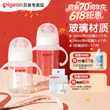 贝亲（Pigeon）奶瓶 婴儿喝奶瓶  新生儿仿母乳亲喂玻璃奶瓶 宽口径宝宝喝水瓶 160带SS奶嘴 +240带M奶嘴+S奶嘴
