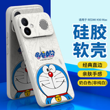 纯彩（purecolor）适用红米K90max手机壳K90至尊版全包硅胶防摔保护套亲肤软壳男女卡通可爱哆啦A梦软壳【微笑哆啦】
