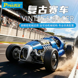 宝工（Pro'sKit）GE-733-C  复古赛车机械传动模型玩具8-12岁男女孩生日礼物