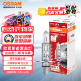 欧司朗（OSRAM）远亮型卤素灯 SUP升级款汽车大灯远光灯近光灯  H1 12V 65W 单只