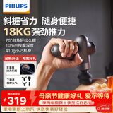 飞利浦（PHILIPS）筋膜枪小钢炮按摩仪专业级家用颈膜枪健身肌肉背腿部深层按摩器3107G母亲节礼物送男女友礼物