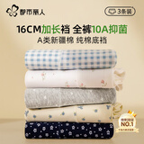 都市丽人内裤女纯棉少女四角短裤10A抑菌100%棉加长裆大码碎花女士平角裤