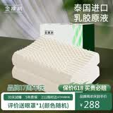 金橡树泰国天然进口颈椎枕橡胶纯棉枕头天然乳胶枕成人枕透气按摩枕对装