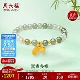 周六福足金富贵多福美人如玉黄金和田玉手串女 Y1910850 17cm母亲节礼物