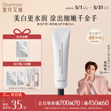 独特艾琳（Dear lrean）【明星推荐】香氛美白护手霜水润保湿不黏腻护手霜防干裂女士 新升级美白手霜丨春日旷野35ml