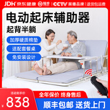 福珍电动护理床垫起床辅助器起身起背器老人卧床久躺神器升降床垫 16起背款丨硬质棉垫丨起背半躺丨送餐桌
