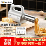 小熊（Bear）面条机家庭用 家用压面机 无线手持座式压面枪 小型电动自动不锈钢压面条机 8种出面模具YMJ-K40G1