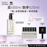 芭比波朗真水感洁肤油400ml清透舒盈卸妆油卸妆乳生日礼物