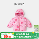 嘟嘟家男童棉服加厚宝宝外套冬季儿童棉袄女童棉衣上衣小童冬装 粉色 80